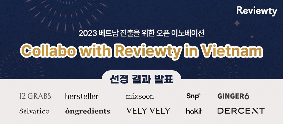 사진=더인벤션랩