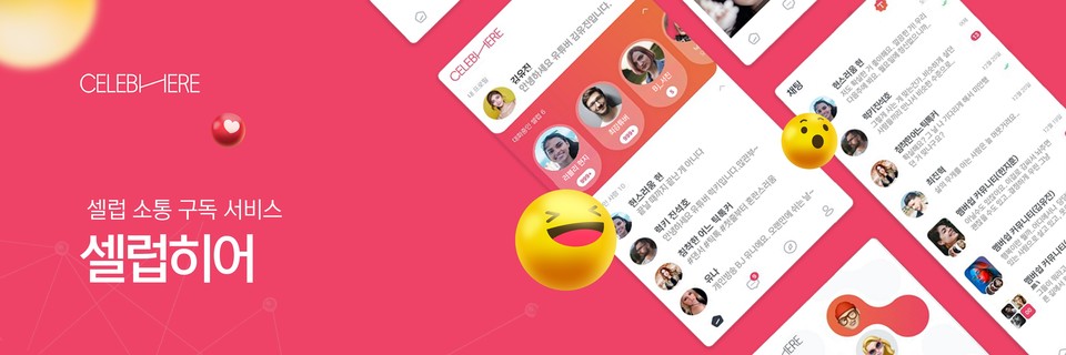 사진=셀럽히어