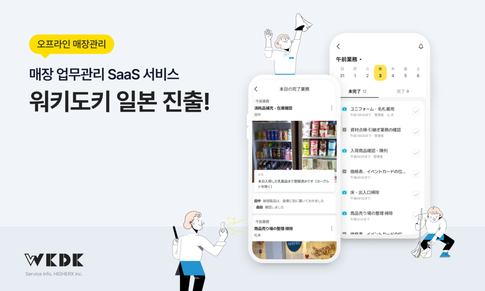 사진=하이어엑스