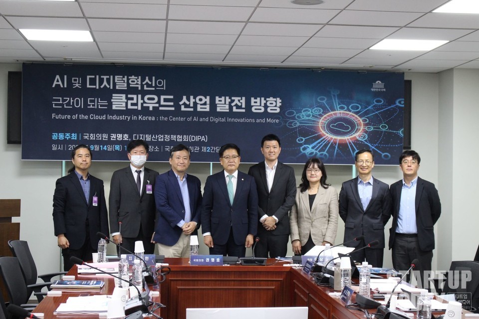 ‘AI 및 디지털 혁신의 근간이 되는 클라우드 산업 발전 방향’을 주제로 한 간담회가 14일 국회의원회관 제2간담회실에서 열렸다