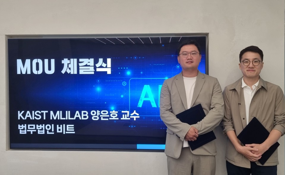 법무법인 비트는 카이스트 양은호 교수를 기술 고문으로 영입했다(사진=법무법인 비트)