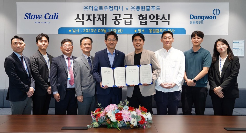 동원홈푸드와 더슬로우컴퍼니가 식자재 공급에 대한 업무 협약을 체결했다(사진=동원홈푸드)