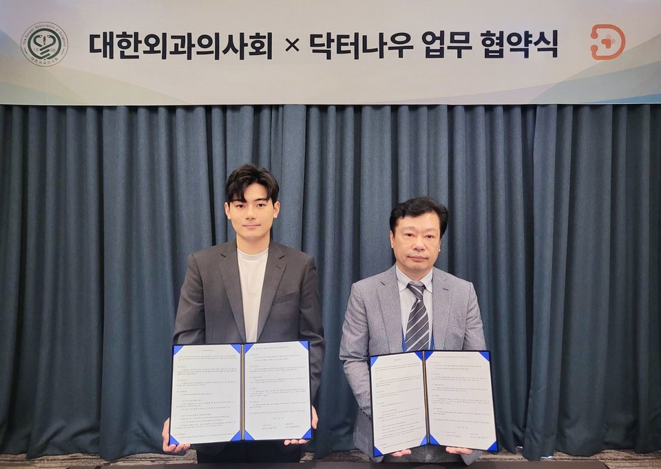 닥터나우와 대한외과의사회가 전략적 업무협약을 체결하며 디지털 헬스케어 기술을 활용한 병원 운영 효율화에 나선다(사진=닥터나우)