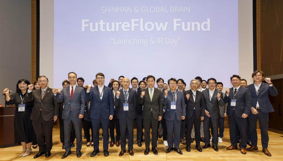 신한금융그룹은 한국과 일본이 최초로 공동 결성한 벤처 투자 펀드인 ‘신한-GB FutureFlow 펀드’의 출범식을 개최했다(사진=신한금융그룹)
