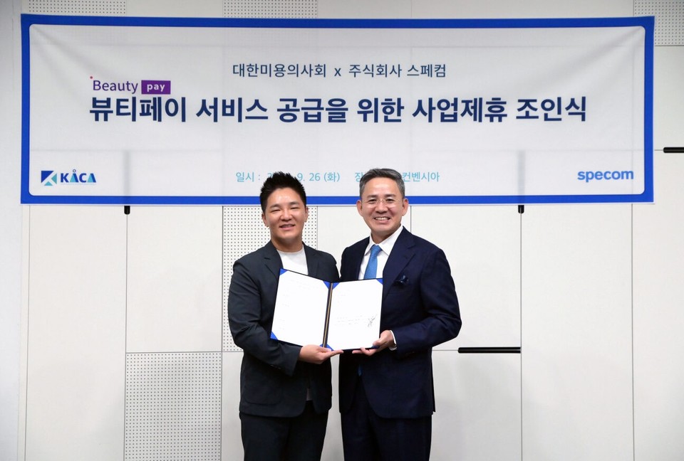(왼쪽부터)대한미용의사회 장효승 회장, 스페컴 이재현 대표(사진=스페컴)