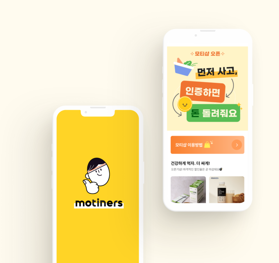 모티너스 앱 서비스(사진=유닛미)