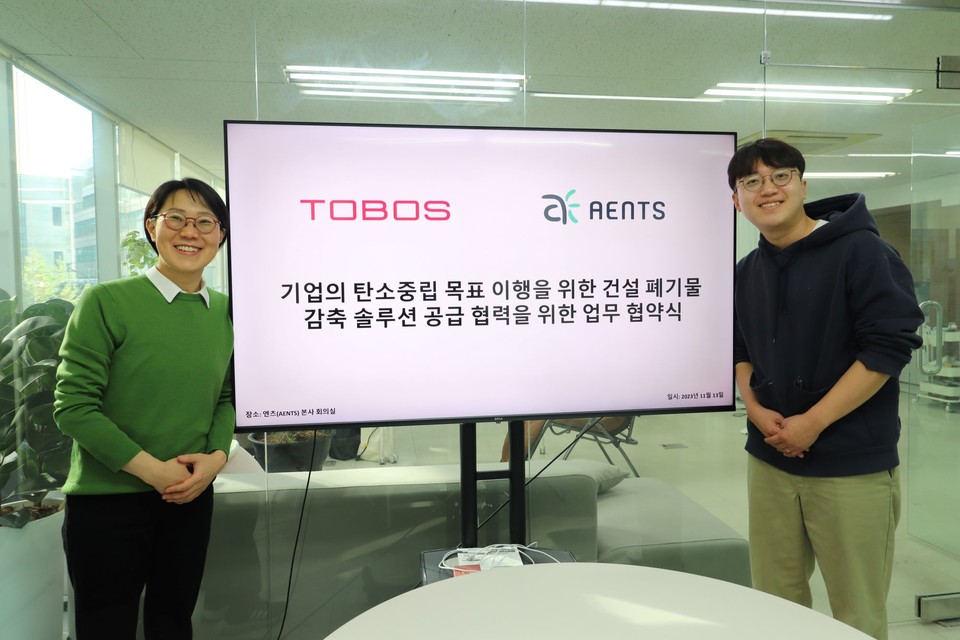 엔츠와 토보스가 탄소감축 솔루션 개발을 위한 업무 협약을 체결했다(사진=엔츠)