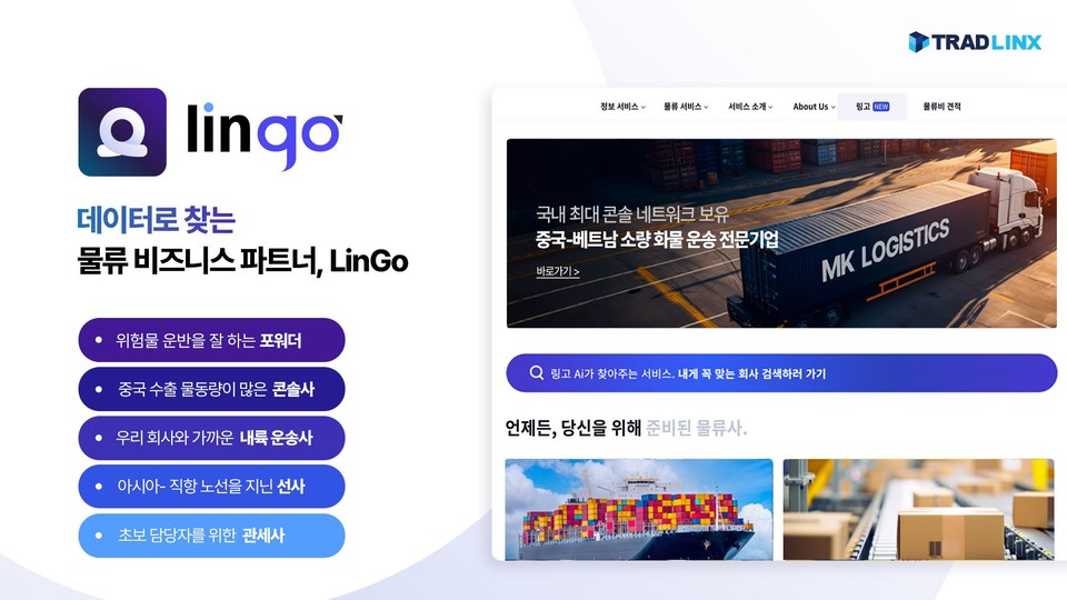 사진=트레드링스