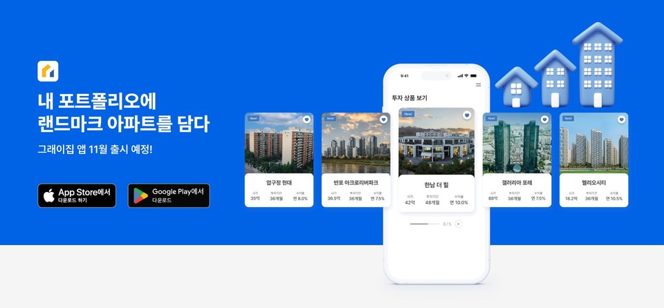 사진=브릭베이스