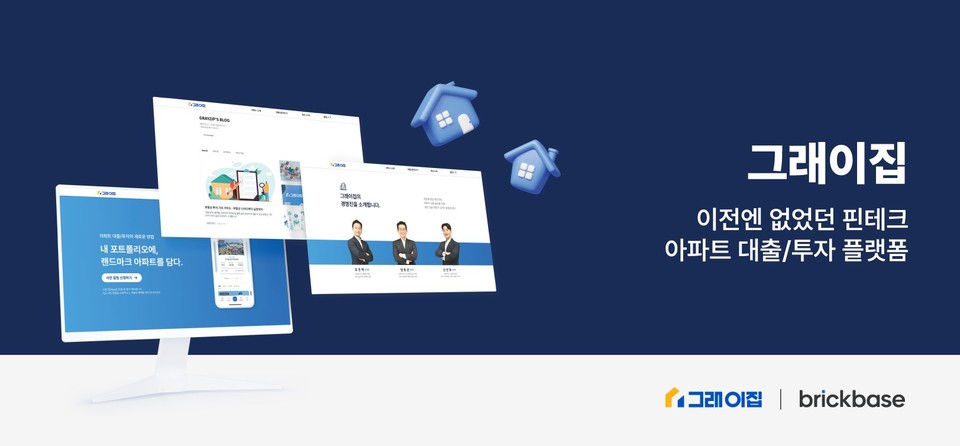 사진=브릭베이스