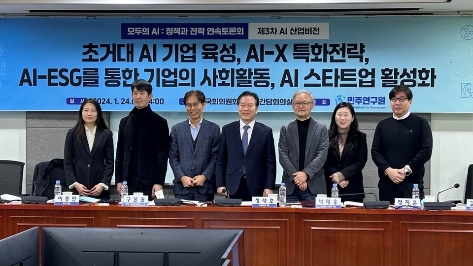 ‘초거대 AI 기업 육성, AI-X 특화전략, AI-ESG를 통한 기업의 사회활동, AI 스타트업 활성화’를 위한 토론회가 24일 국회의원회관 제8간담회의실에서 열렸다(사진=코딧)