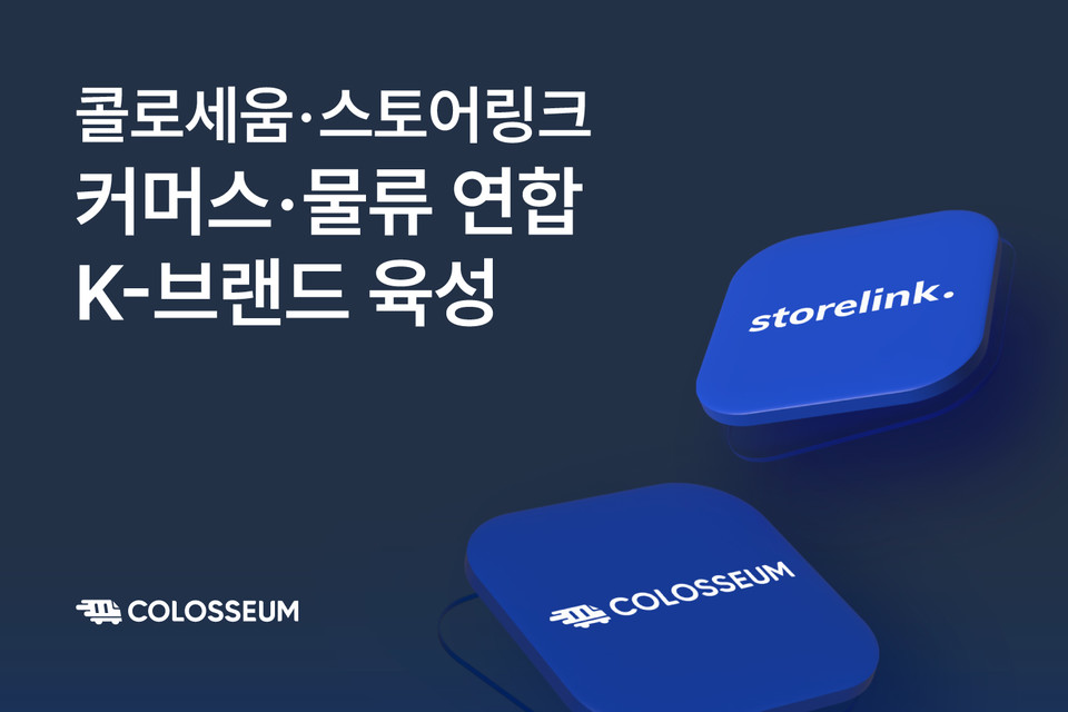 사진=콜로세움코퍼레이션