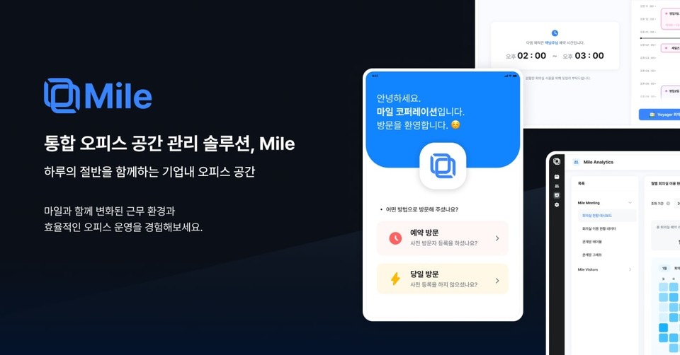 사진=마일 코퍼레이션