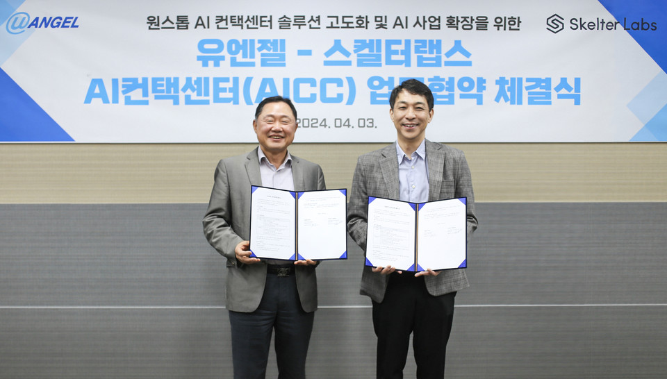 (왼쪽부터)유엔젤 유지원 대표, 스켈터랩스 조원규 대표(사진=스켈터랩스) 