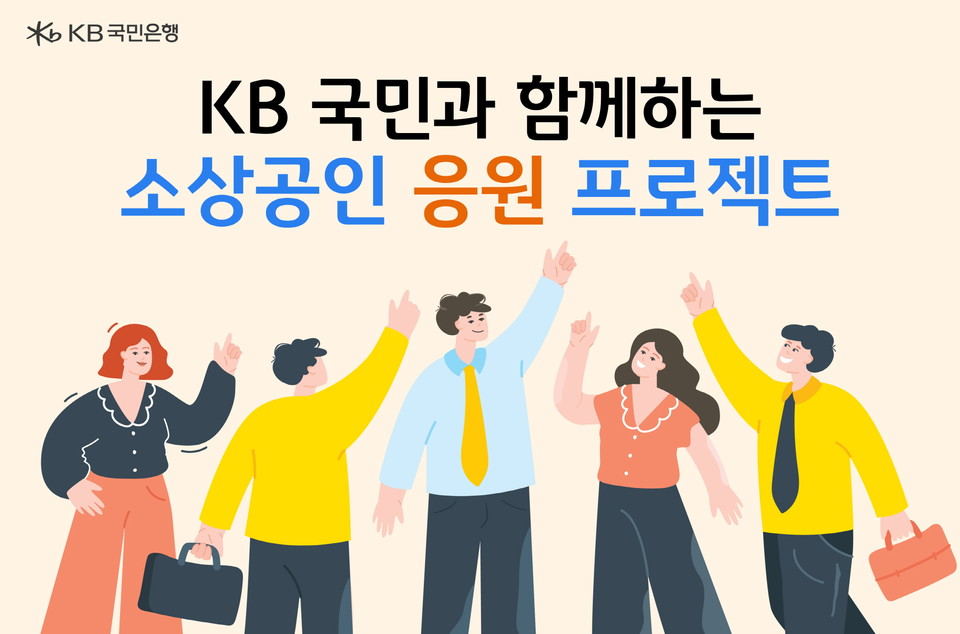 사진=KB국민은행