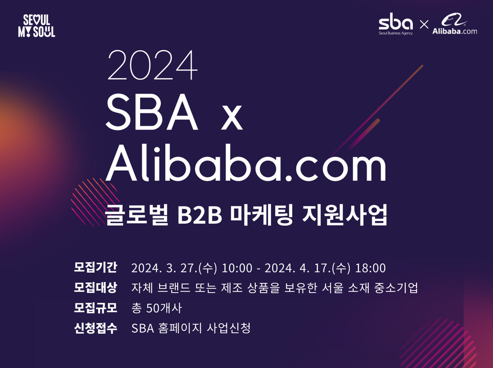 사진=서울경제진흥원