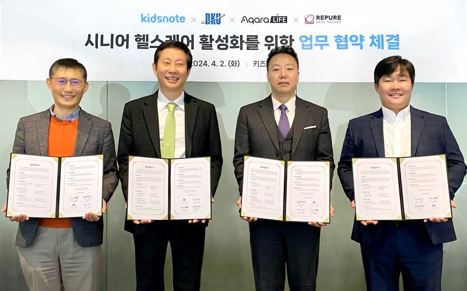 키즈노트가 단국대 기술지주자회사 단국상의원, 아카라라이프, 리퓨어헬스케어와 시니어 헬스케어 역할 고도화를 위해 다자간 업무협약을 체결했다(사진=키즈노트)