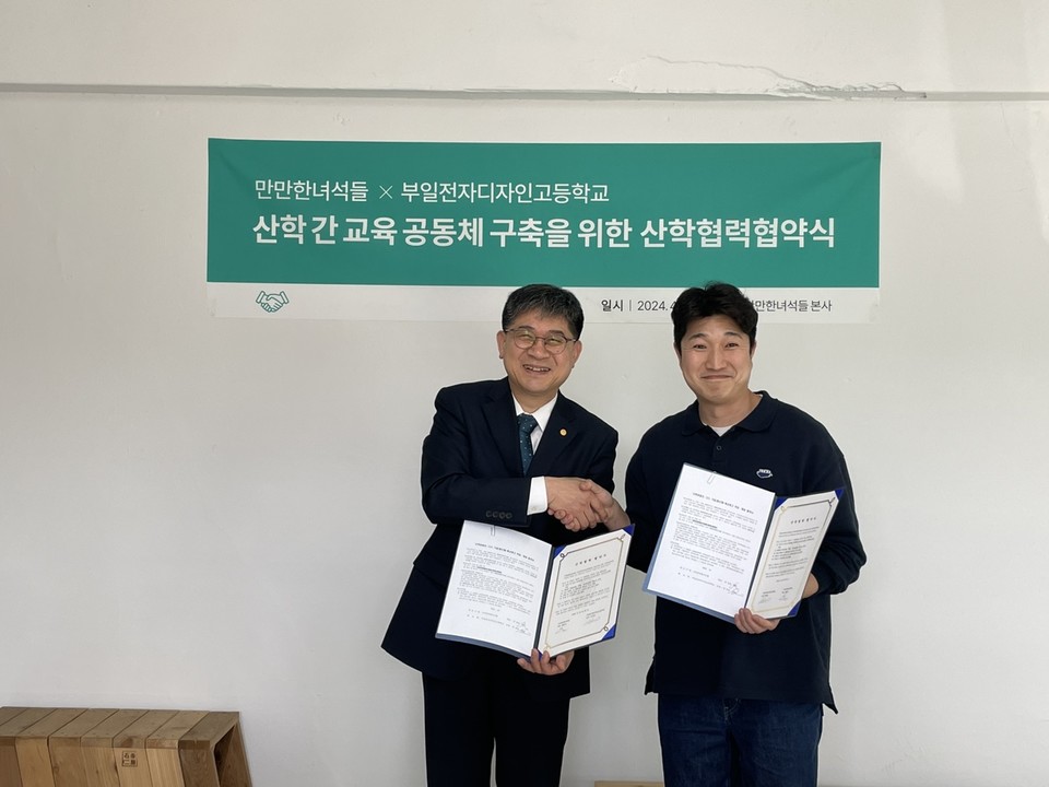 사진=만만한녀석들