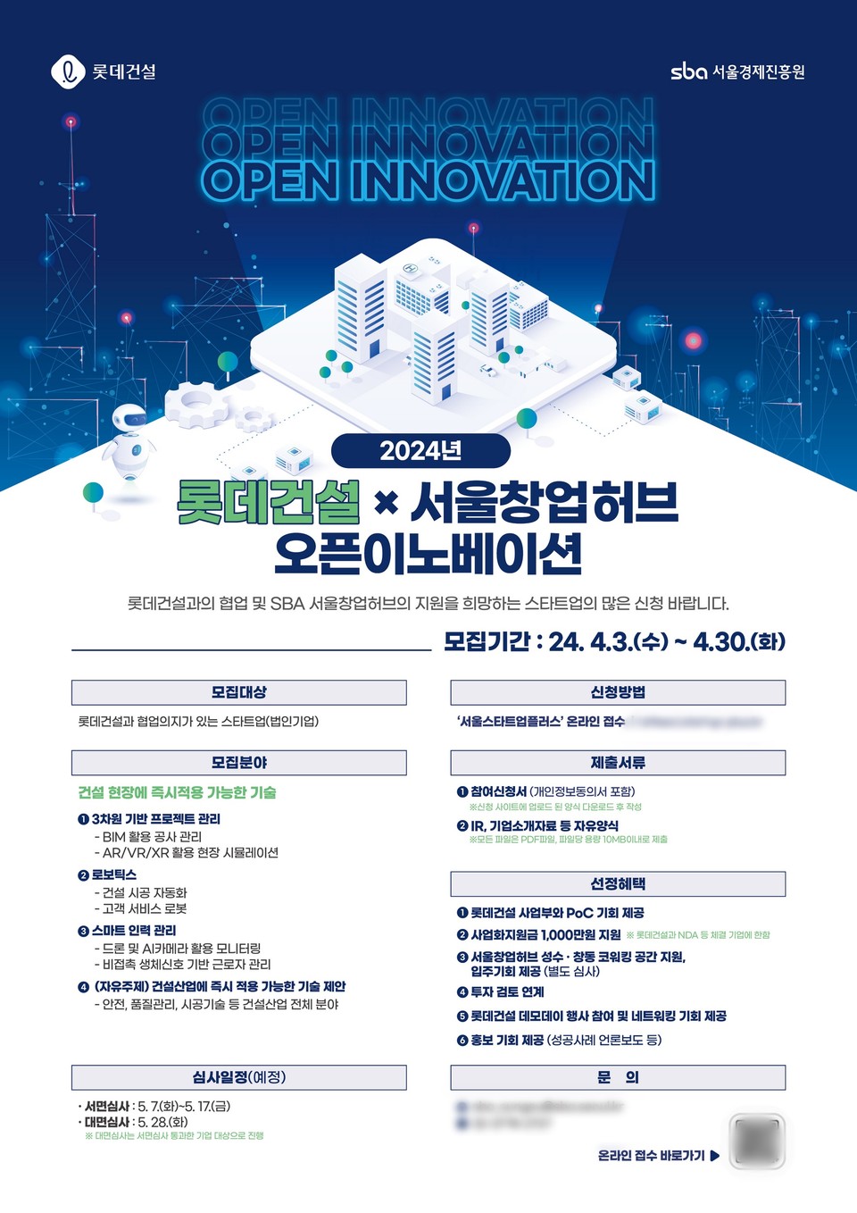 사진=서울경제진흥원