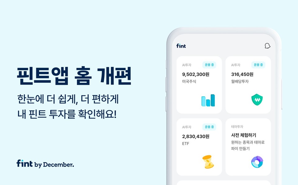 사진=디셈버앤컴퍼니