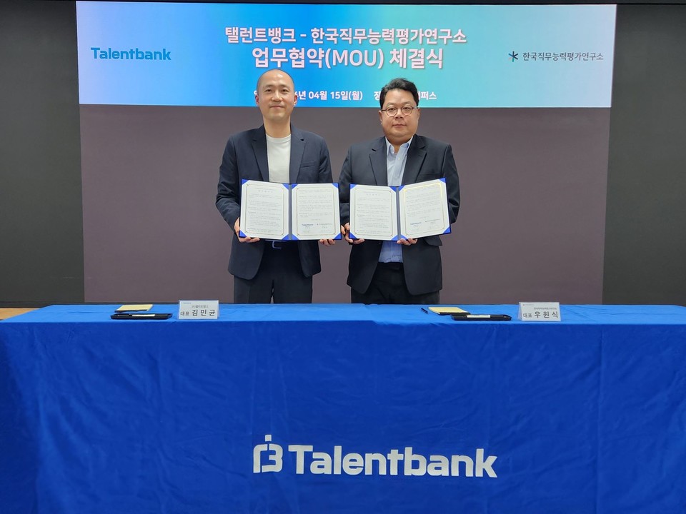 (왼쪽부터)김민균 탤런트뱅크 대표와 우원식 한국직무능력평가연구소 대표가 업무협약을 체결한 뒤 기념촬영을 하고 있다(사진= 탤런트뱅크)
