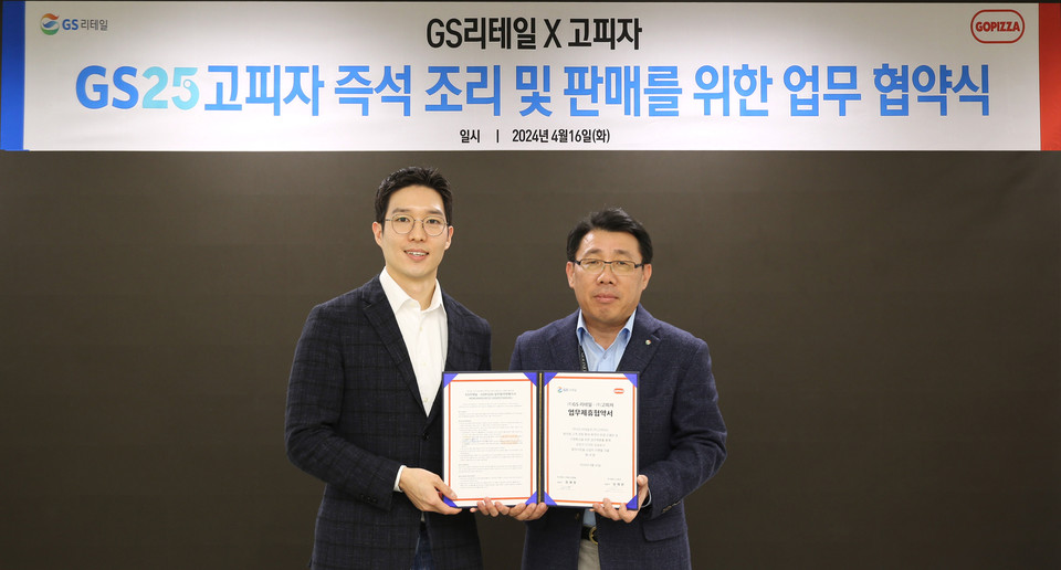 (왼쪽부터)고피자 임재원 대표, GS리테일 편의점사업부 정재형 전무(사진=고피자)