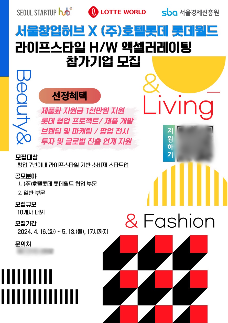 사진=서울경제진흥원 서울창업허브