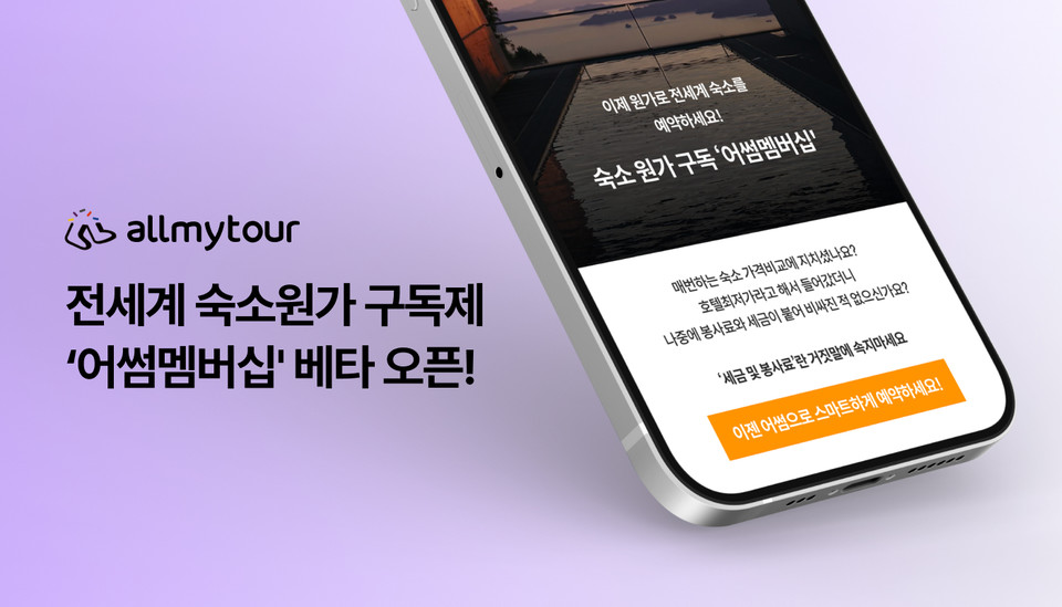 사진=올마이투어닷컴