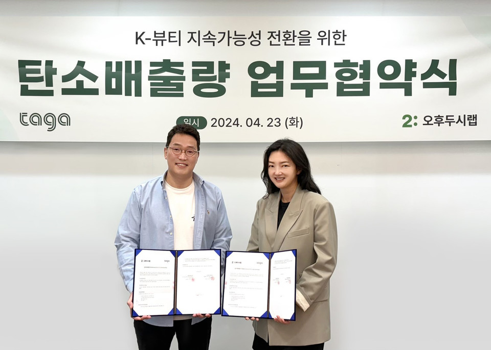 오후두시랩이 비케이브로스와 업무협약을 체결했다(사진=오후두시랩)