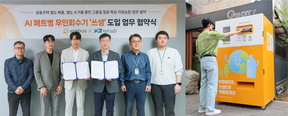 이노버스가 자이S&D와 업무협약을 체결했다(사진=이노버스) 