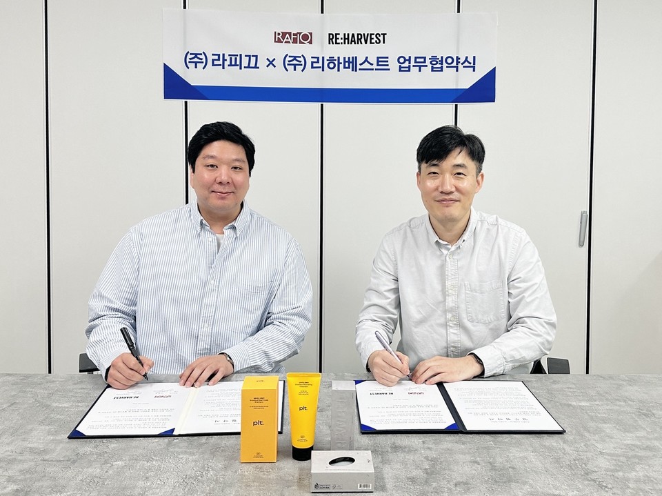 (왼쪽부터) 리하베스트 민알렉산더명준 대표, 라피끄 이범주 대표(사진=리하베스트)