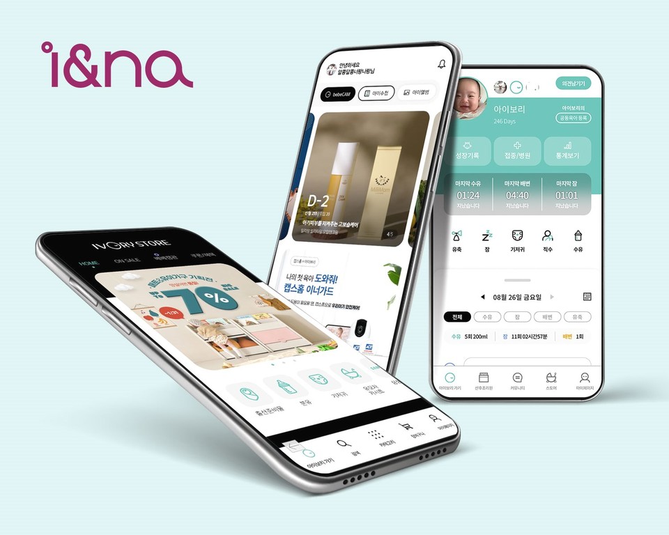 사진=아이앤나