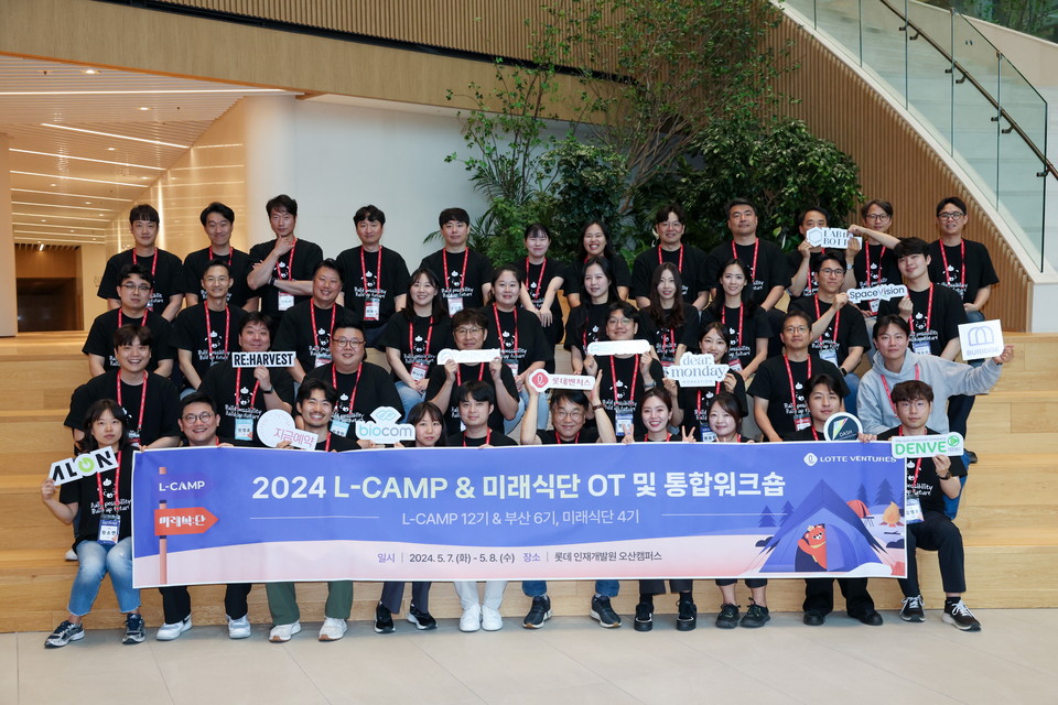 사진=롯데벤처스