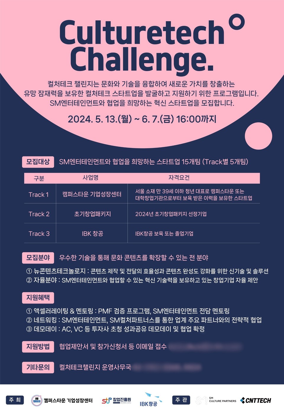 사진=씨엔티테크