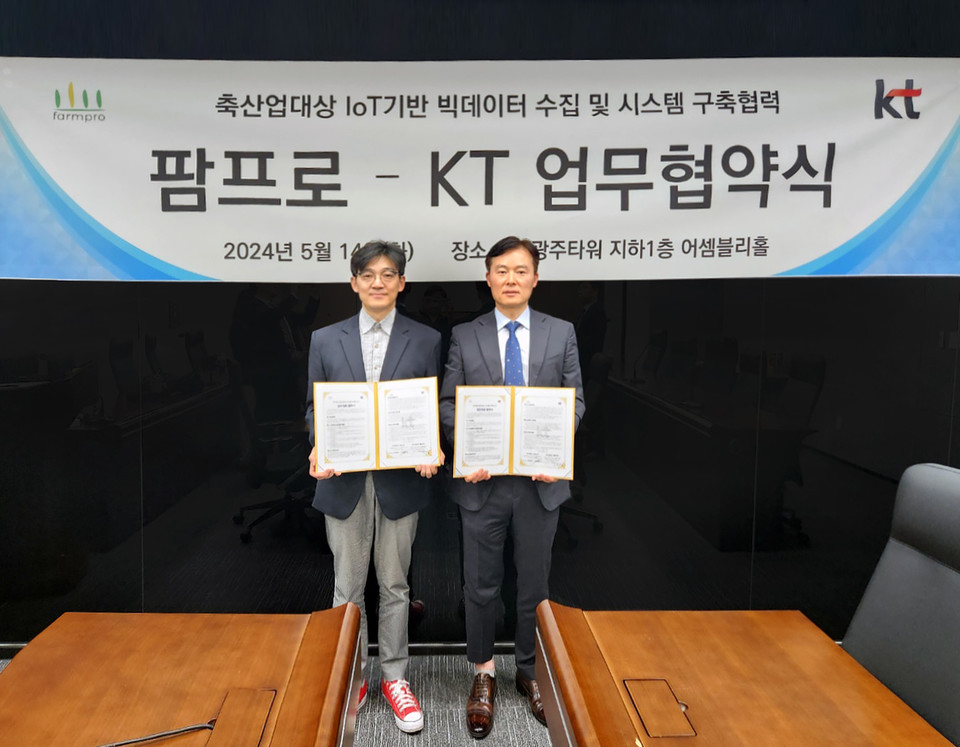 KT전남전북본부와 팜프로가 지난 14일 KT전남전북본부에서 업무제휴 협약을 체결했다(사진=팜프로)