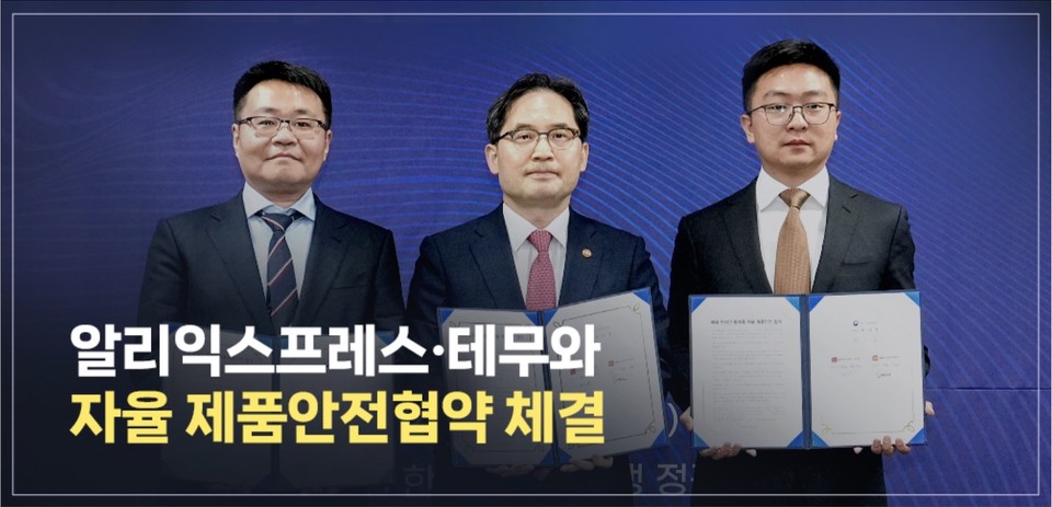 사진=공정거래위원회 홈페이지 갈무리