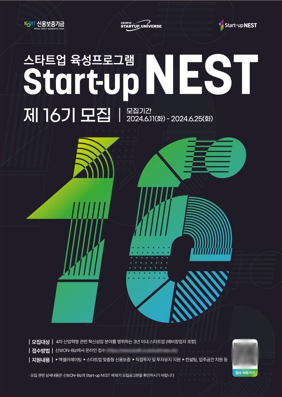 사진=신용보증기금