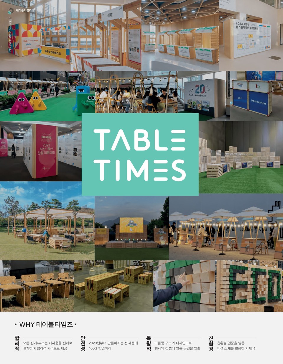 사진=만만한녀석들