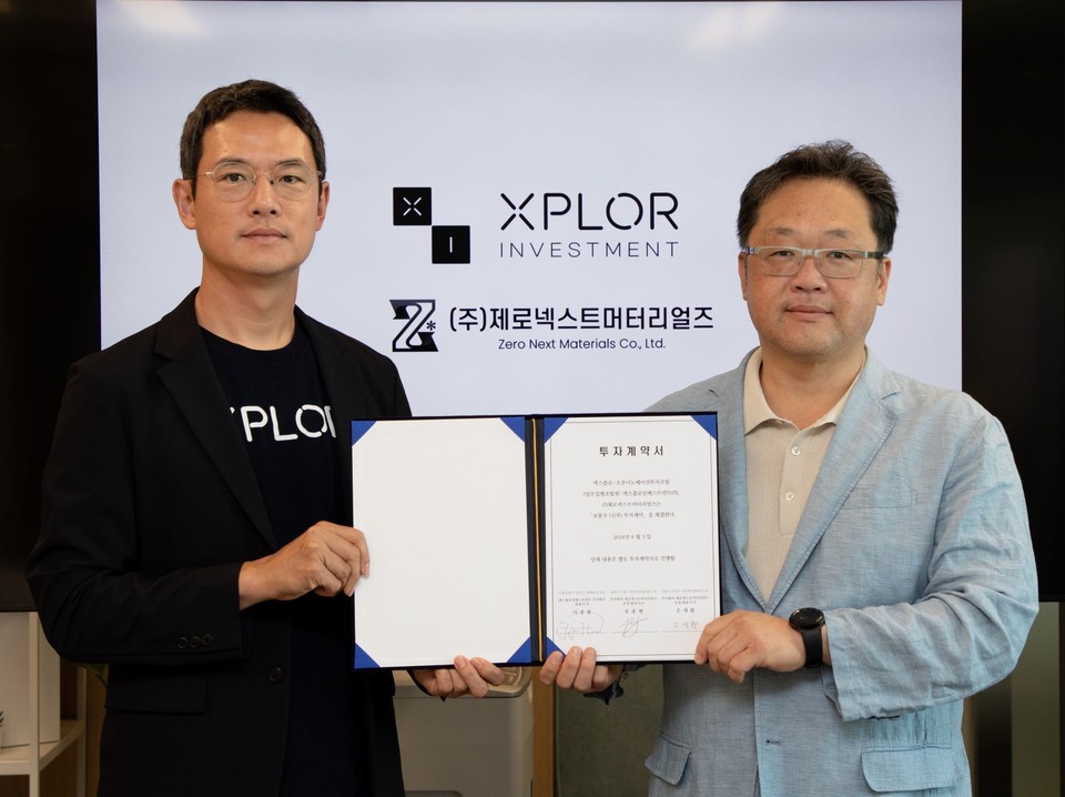 제로넥스트머터리얼즈 분사 후 GS건설 CVC 자회사인 엑스플로인베스트먼트를 통해 투자 유치를 받았다 (사진=GS건설)