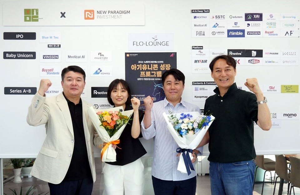 (왼쪽부터) 뉴패러다임인베스트먼트 배상승 공동대표, 플로라운지 심지현 대표, 플로라운지 곽상환 상무이사, 뉴패러다임인베스트먼트 박제현 공동대표(사진=뉴패러다임인베스트먼트)