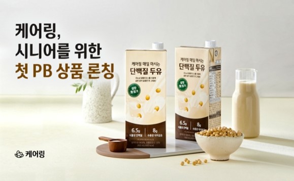 케어링의 첫 자체 브랜드 상품 ‘매일 마시는 단백질 두유’(사진=케어링)