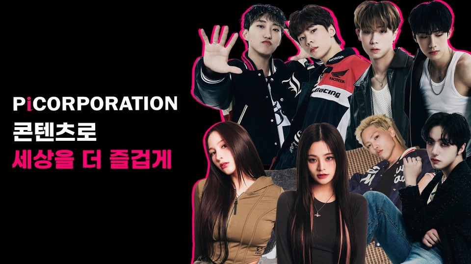 사진=피아이코퍼레이션