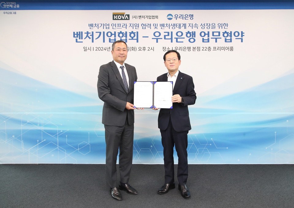 (왼쪽부터)벤처기업협회 성상엽 회장과 우리은행 조병규 은행장(사진=벤처기업협회)