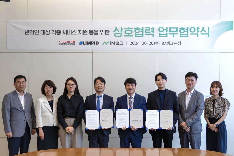 림피드가 경북대 동물병원, iM뱅크와 MOU를 체결했다(사진=림피드)