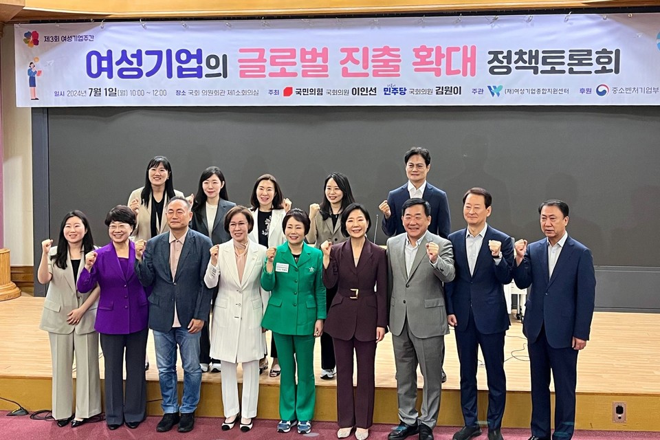 ‘여성기업의 글로벌 진출 확대 정책토론회’가 1일 국회에서 열렸다(사진=코딧)