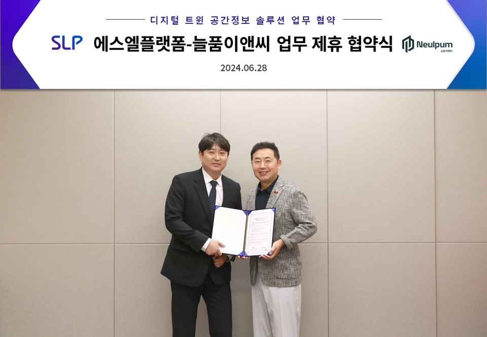 에스엘플랫폼과 늘품이앤씨가 디지털 공간정보 솔루션 ‘스페이스디’ 적용을 위한 업무 협약을 체결했다(사진=강쎈)