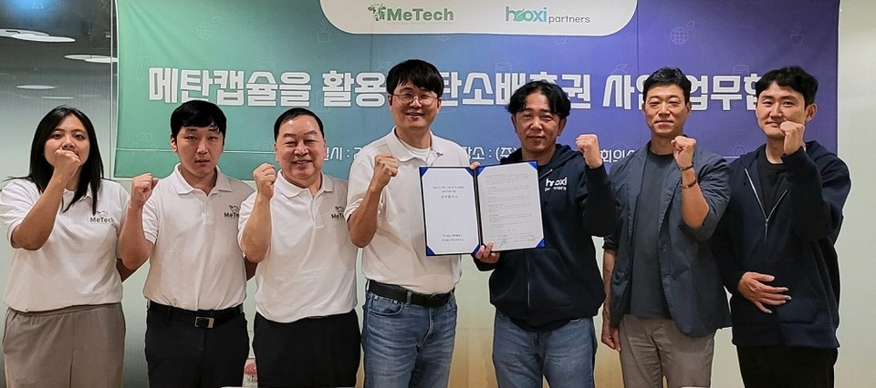 메텍홀딩스와 후시파트너스가 메탄캡슐을 활용해 축우대상 온실가스 측정, 감축 및 탄소배출권 공동사업을 진행한다(사진=메텍홀딩스)