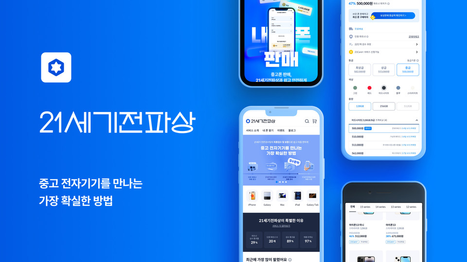 사진=21세기전파상