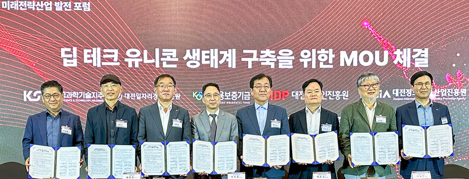 (왼쪽부터)차정훈 카이스트홀딩스 대표, 김판건 미래과학기술지주 대표, 채병호 신용보증기금 이사, 최치호 한국과학기술지주 대표, 백운교 대전일자리경제진흥원장, 최병관 대전과학산업진흥원 과학산업전략본부장, 권득용 대전디자인진흥원장, 이은학 대전정보문화산업진흥원장이 지난 16일 대전 호텔ICC에서 열린 ‘공공기술 기반 딥사이언스 유니콘 기업 창출을 위한 업무협약’을 체결한 후 기념 촬영을 하고 있다(사진=신용보증기금)