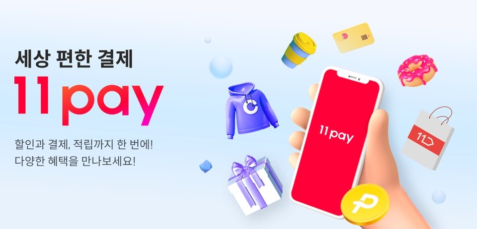 사진=11번가